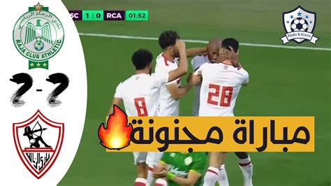 ملخص مباراة الرجاء المغربي والزمالك المصري 2-2 I كأس دبي للتحدي I ...