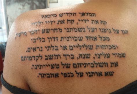 Hebrew Tattoos Designs, Ideas and Meaning | Tattoos For You