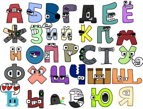 Russian alphabet Lore but I fix some letters by Cjcrex on DeviantArt