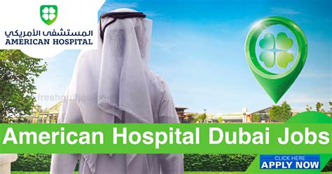 American Hospital Dubai Jobs 2023