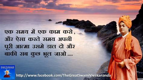 Swami Vivekananda Quotes Wallpaper HD 12415 - Baltana