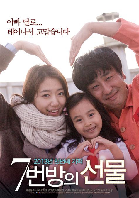 Miracle in Cell No.7 - AsianWiki