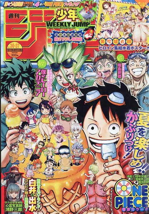 The weekly Shonen Jump magazine unveils the cover of its next issue ...