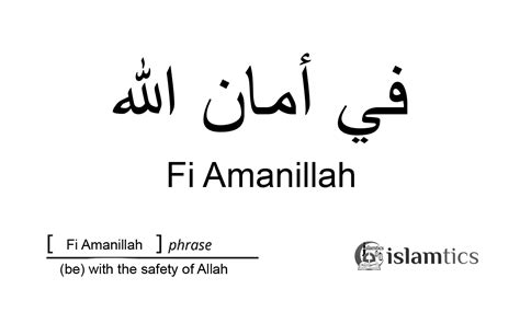 Fi Amanillah Meaning, in Arabic & When to Say | islamtics