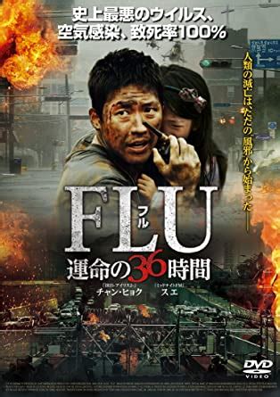 movies moment: FLU (Korean Movie)