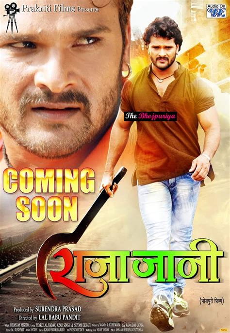 Khesari Lal Yadav New Bhojpuri Movie Raja Jani Wallpaper - द भोजपुरिया