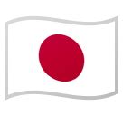 Drapeau: Japon Emoji 🇯🇵