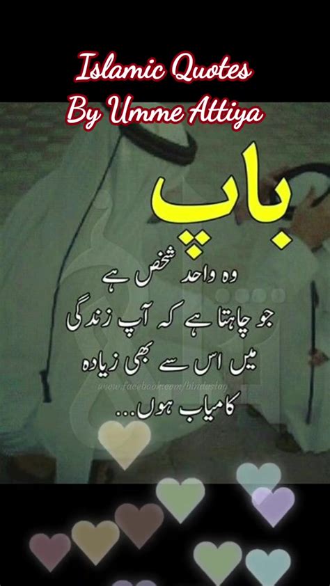 Maa Baap Quotes Islamic Quotes Urdu Shayari Urdu Poetry Maa Poetry by ...