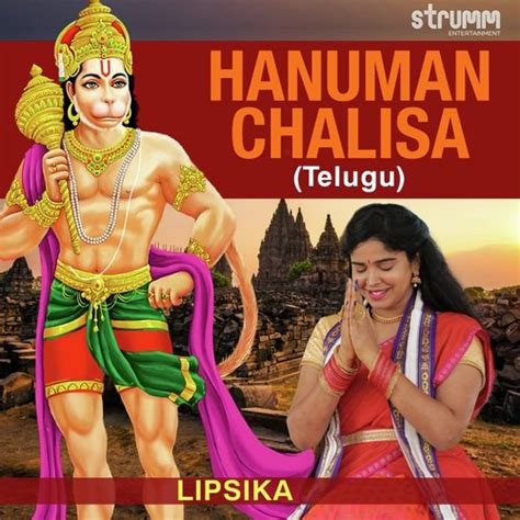 Hanuman chalisa telugu audio - loanslasopa