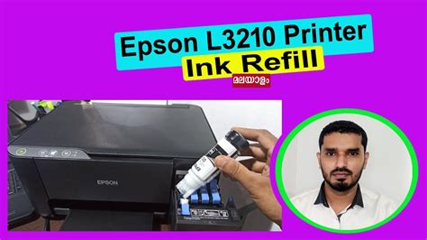 Epson L3210 Printer Ink Refill Full Video II മലയാളം - YouTube