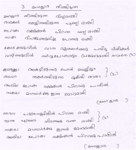 Malayalam Christmas Carol Songs,Malayalam,x'mas carol songs,download ...