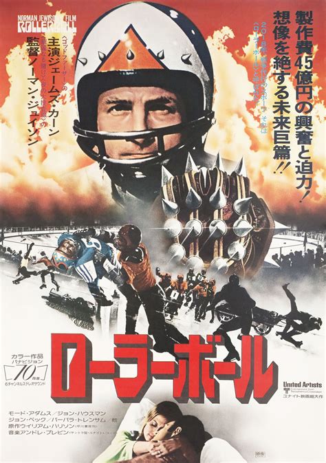 Rollerball Original 1975 Japanese B2 Movie Poster - Posteritati Movie ...