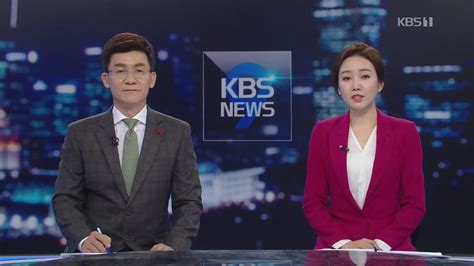 KBS NEWS