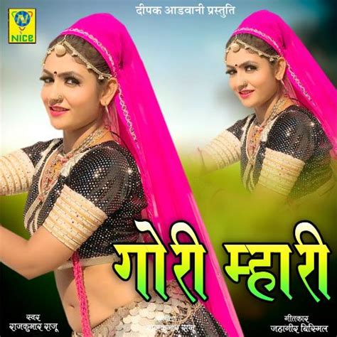 Gori Mahri Songs Download - Free Online Songs @ JioSaavn