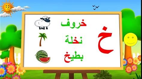 خ - Ḫāʾ - JapaneseClass.jp