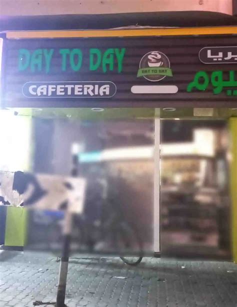 Day To Day Cafeteria, Al Majaz, Sharjah | Zomato