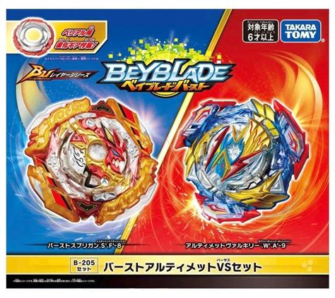 TAKARA TOMY Beyblade Ultimate VS Set B-205 w/ Ultimate Valtryek & Burst ...