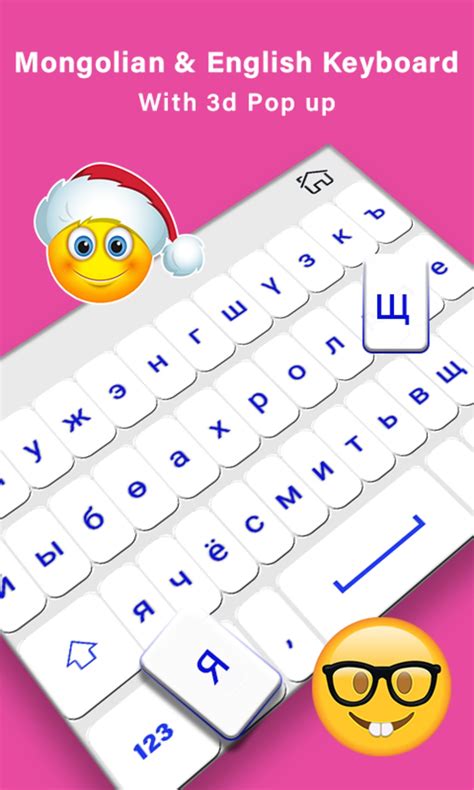 Mongolian Language Keyboard for Android - Download