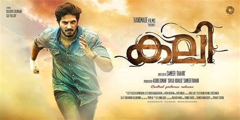 Kali Malayalam Movie Poster, malayalam movies HD wallpaper | Pxfuel