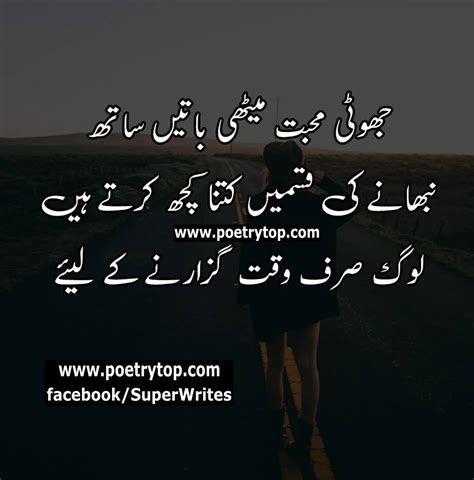 Quotes Urdu Sad