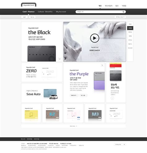 Hyundai Card Website Concept Design on Behance