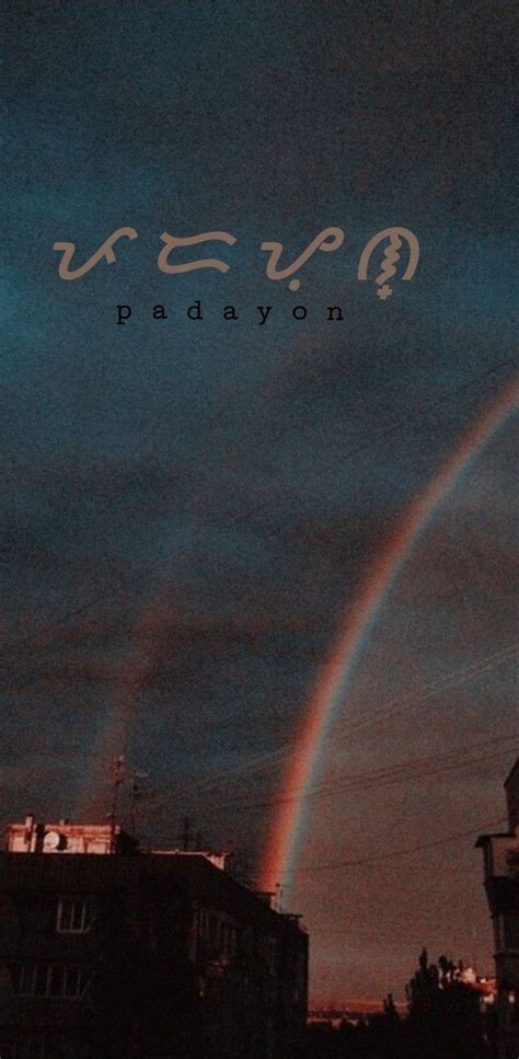 Baybayin PADAYON | Padayon wallpaper aesthetic, Future wallpaper ...