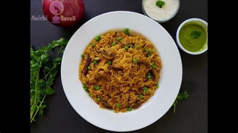 Mushroom Biryani In Instant Pot | Vegan Recipe |Instant Pot Mushroom ...