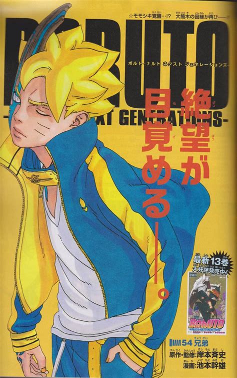 Boruto Chapter 54 Spoilers, Raw Scans Release Date - Anime Troop