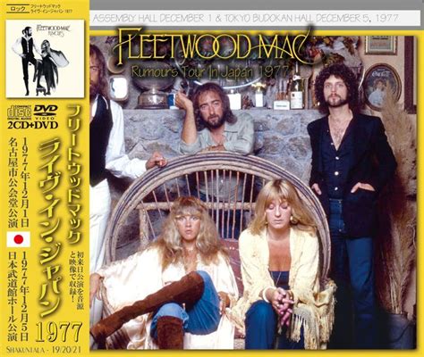 FLEETWOOD MAC / RUMOURS TOUR IN JAPAN 1977 【2CD+DVD】 - BOARDWALK