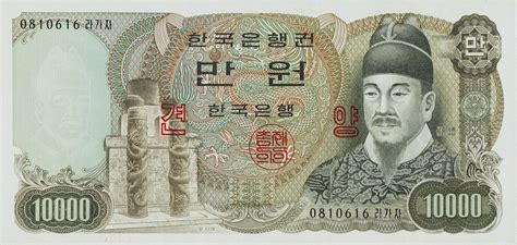 10000 South Korean won banknote 1979 issue - Exchange yours for cash