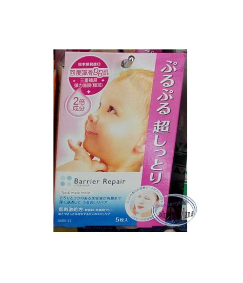 Japan Mandom Barrier Repair Facial Mask 5 sheets Moist ladies skin care