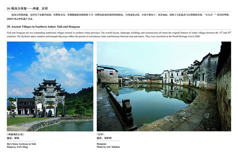 Image Gallery：World Heritage in China-Events-海牙中国文化中心