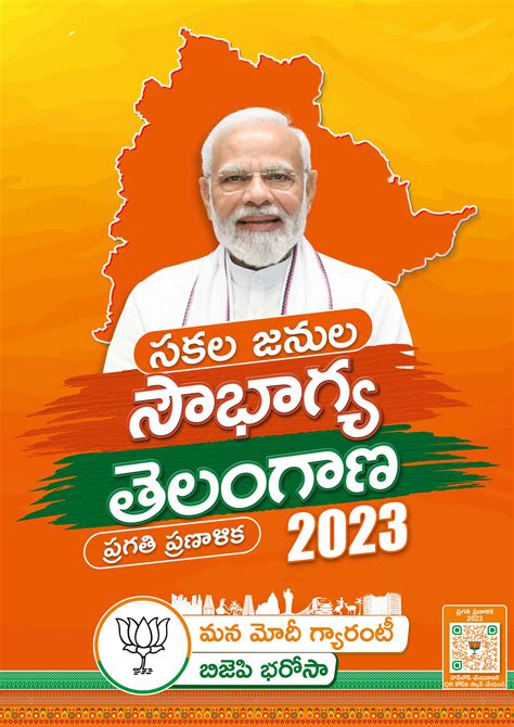 Telangana Vision Document 2023 | Bharatiya Janata Party