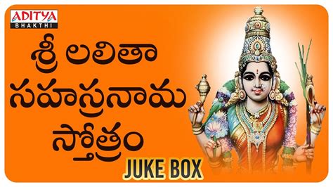 Sri Lalitha Sahasranama Stothram Songs || Telugu Devotional Songs ...