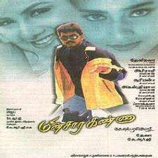 Minsara Kanna 1999 Mp3 Songs Download Tamil Masstamilan