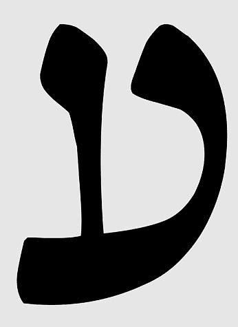 Judaeospanish, rashi Script, cursive Hebrew, rashi, dagesh, tav, taf ...