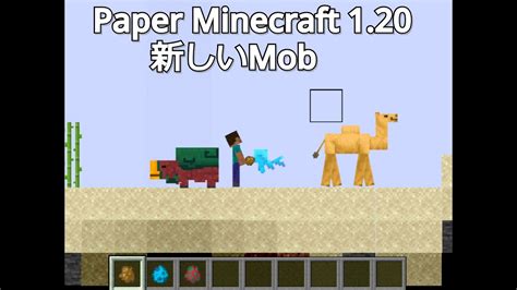 [Scratch]Paper Minecraft 1.20の進歩① ~Mob~ - YouTube