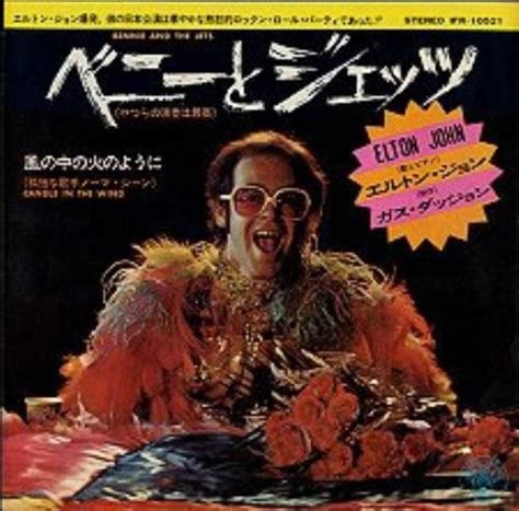 Elton john album cover bennie and the jets - lasopaidea