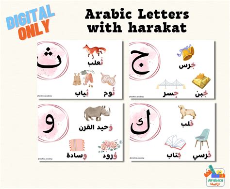 Arabic Letters With Harakat Flashcards Arabic Alphabet Arabic for Kids ...