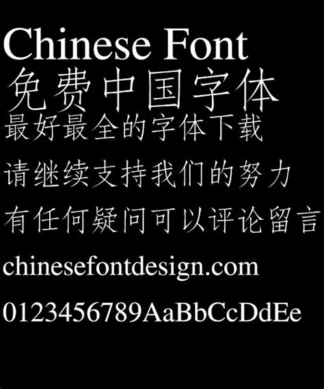 Microsoft Fang song Font-Simplified Chinese – Free Chinese Font Download