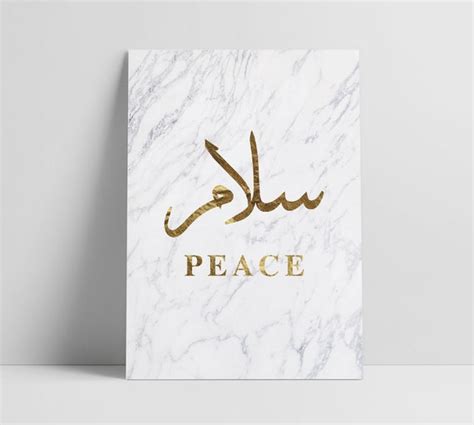 Salam Peace Arabic Calligraphy 8x10 Marble Gold Quote DIY | Etsy