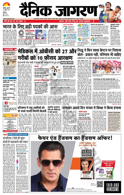 Dainik Jagran Chandigarh-July 30, 2021 Newspaper