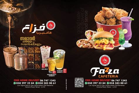 FazZa cafeteria ajman | Manama