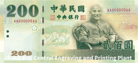 Banknotes in Circulation–New Taiwan Dollar Notes–Issues in Focus ...