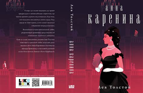 Anna Karenina book cover on Behance