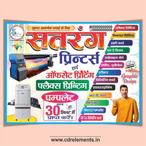 Matarani Ka Jagran Flex Banner Design CDR File - Cdrelements.com