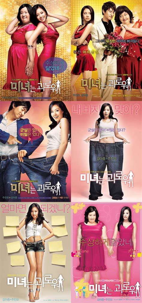 Soulmusicme: [K-Movie] 200 Pounds Beauty (2006)