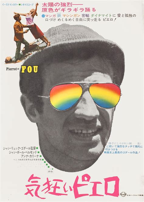 Pierrot le Fou Original 1967 Japanese B2 Movie Poster - Posteritati ...