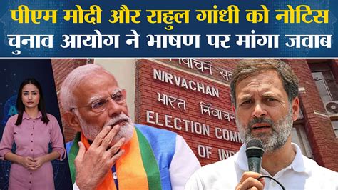 Eci: Election Commission Issues Notice On Speeches Of Pm Modi-rahul ...