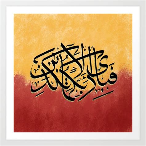 Islamic Calligraphy - Surah Rahman Art Print by Artbysanz | Society6